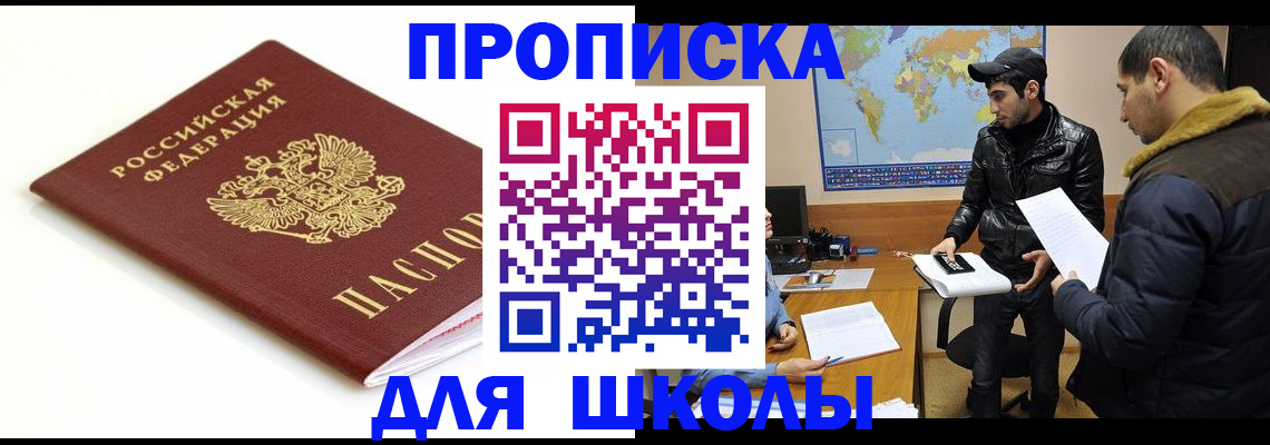 временная регистрация госуслуги в Рыльске