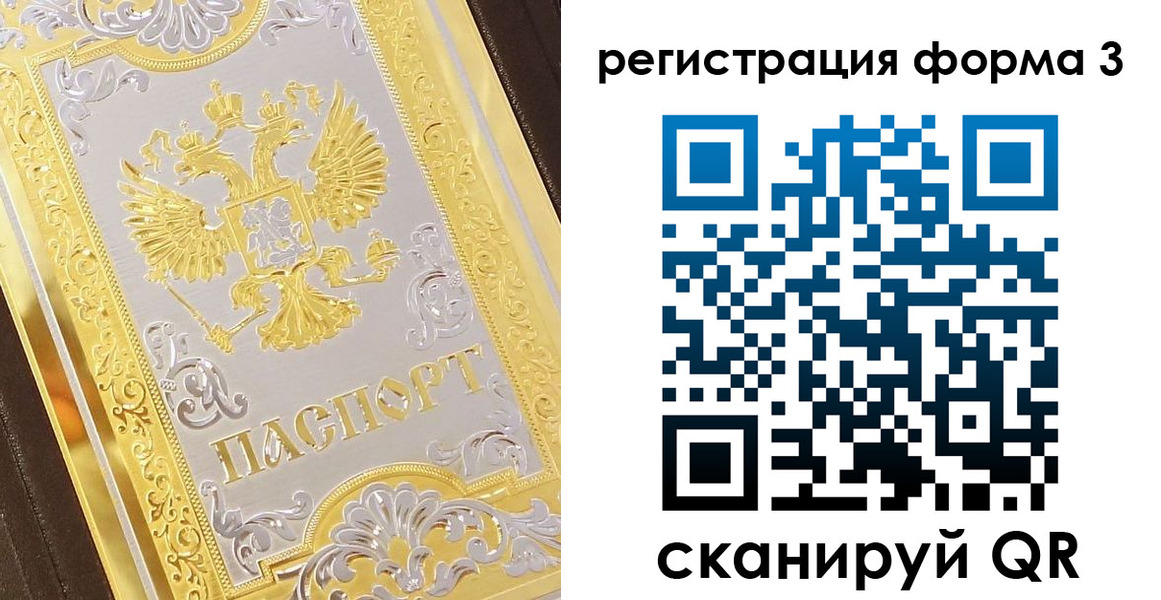 прописка для работы в Рыльске