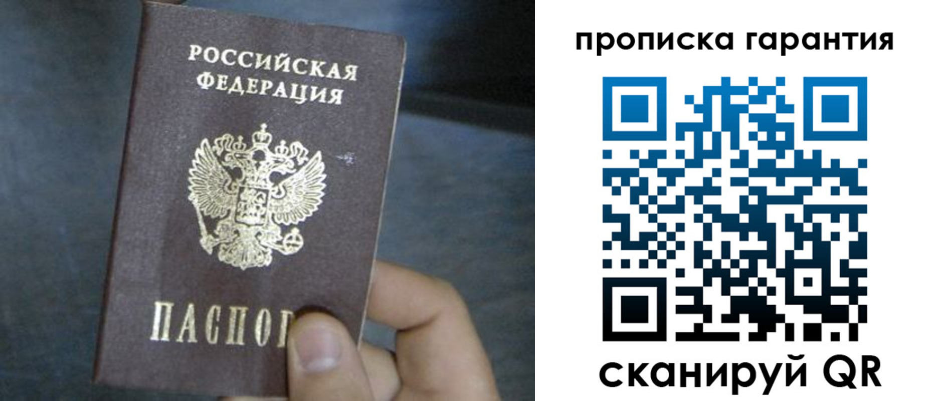 временная регистрация недорого в Рыльске