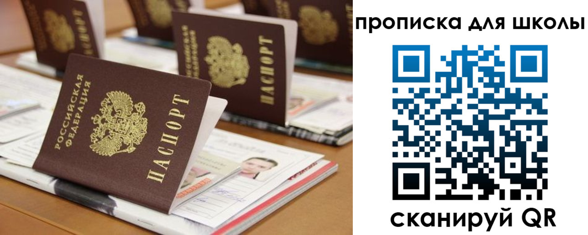 временная регистрация надежно в Рыльске