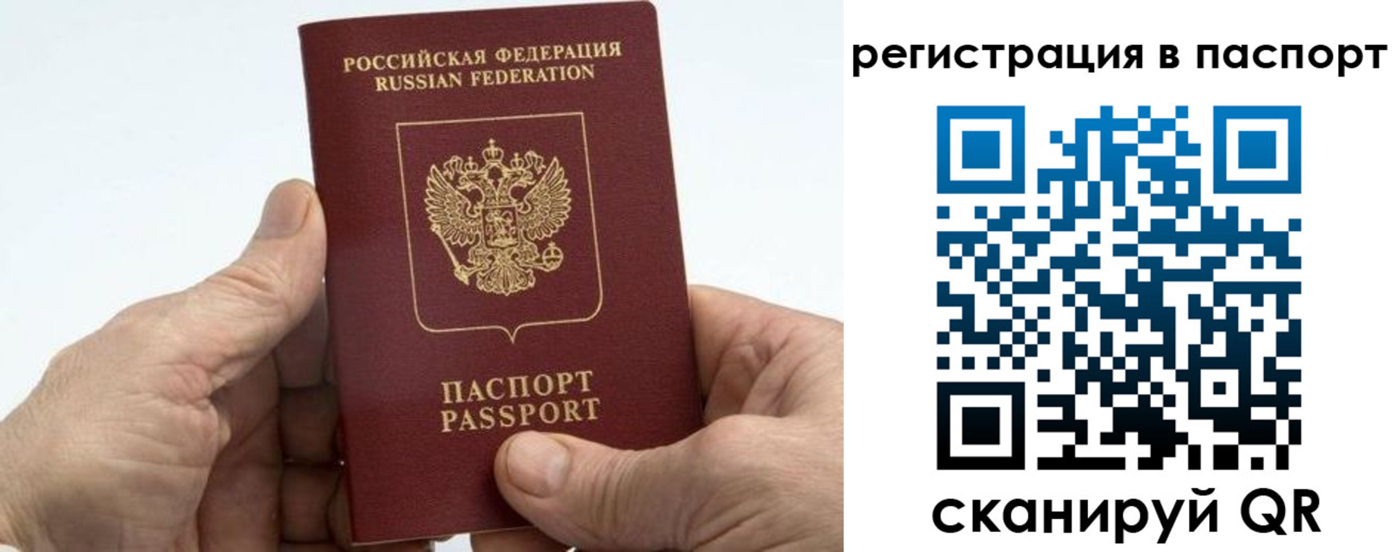 купить прописку в Рыльске
