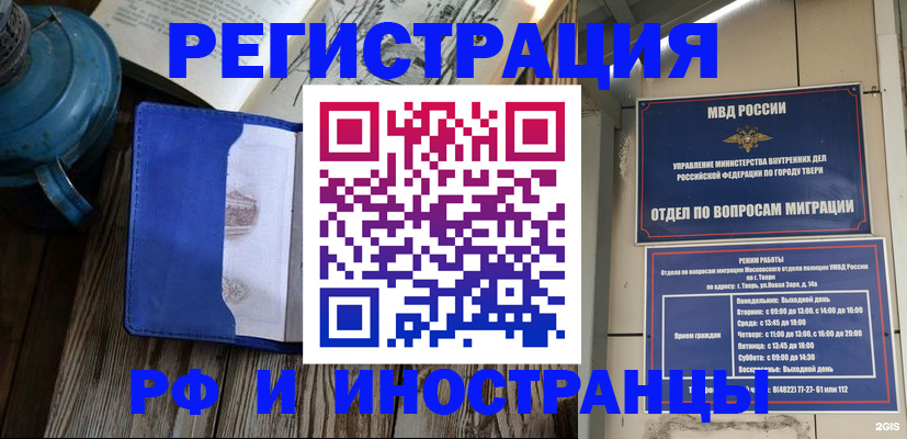 прописка для военкомата в Рыльске