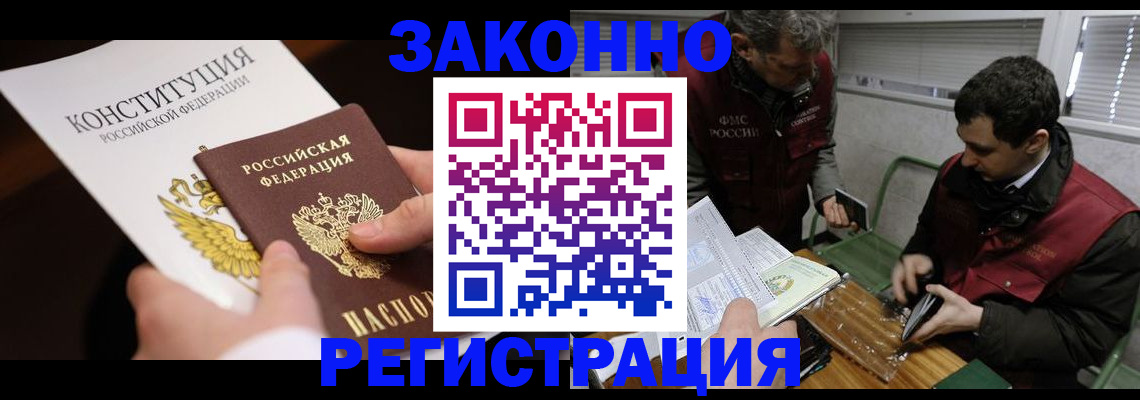 прописка для школы в Рыльске