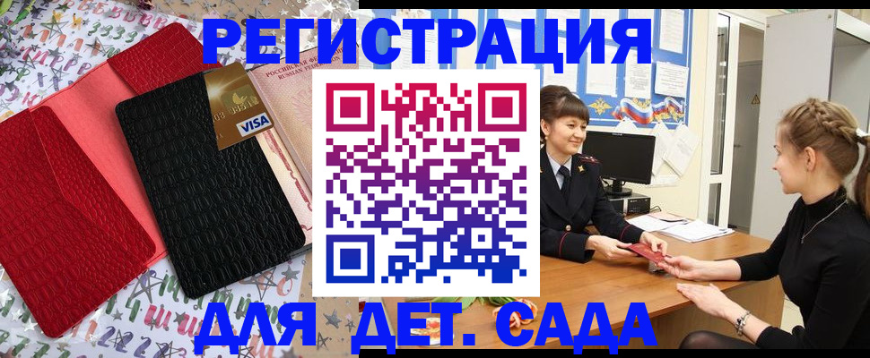 временная регистрация надежно в Рыльске