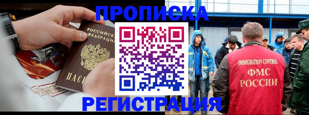 временная регистрация в Рыльске
